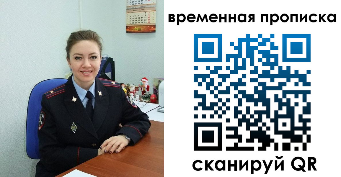 временная регистрация надежно в Оленегорске