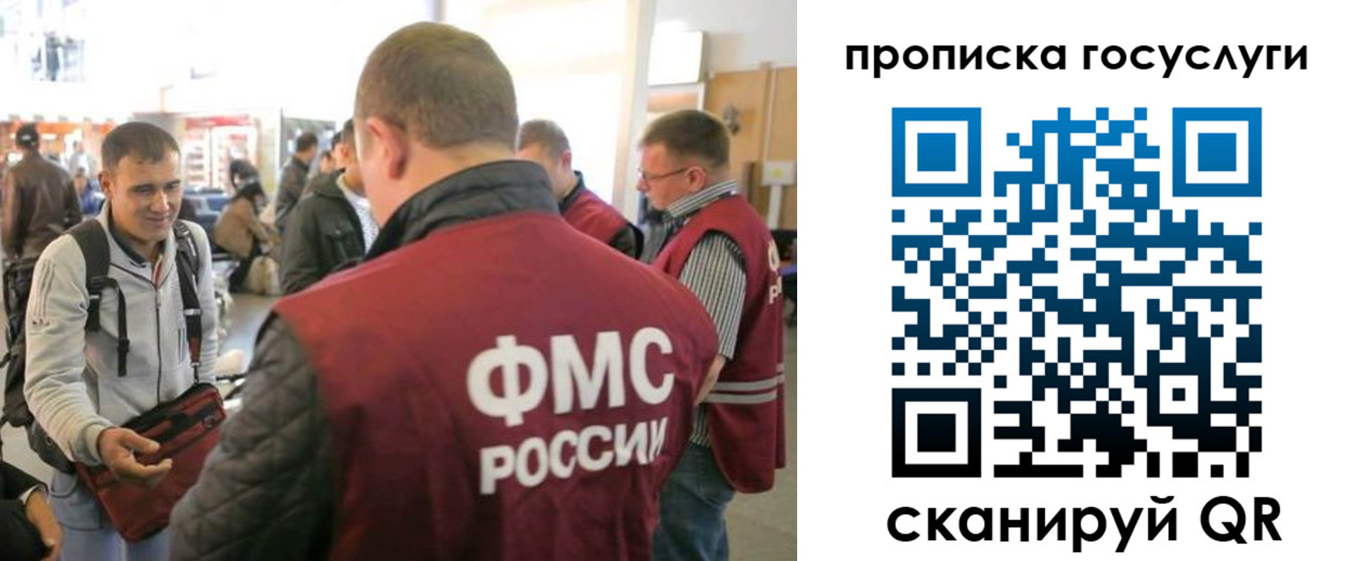 прописка для работы в Оленегорске