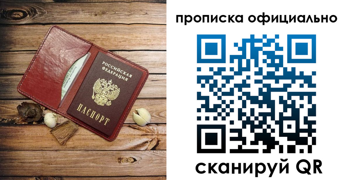 временная регистрация гарантия в Оленегорске