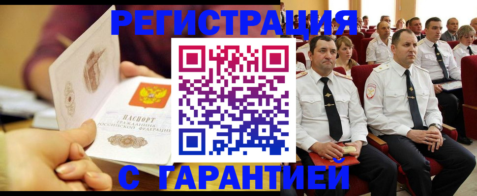 временная регистрация адрес в Оленегорске