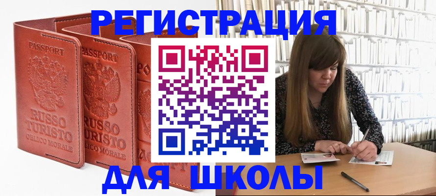 прописка в Оленегорске