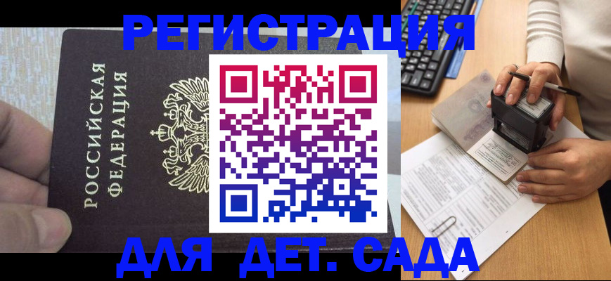 миграционный учет в Оленегорске